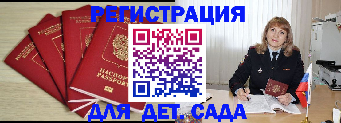 временная регистрация в квартире в Петушках