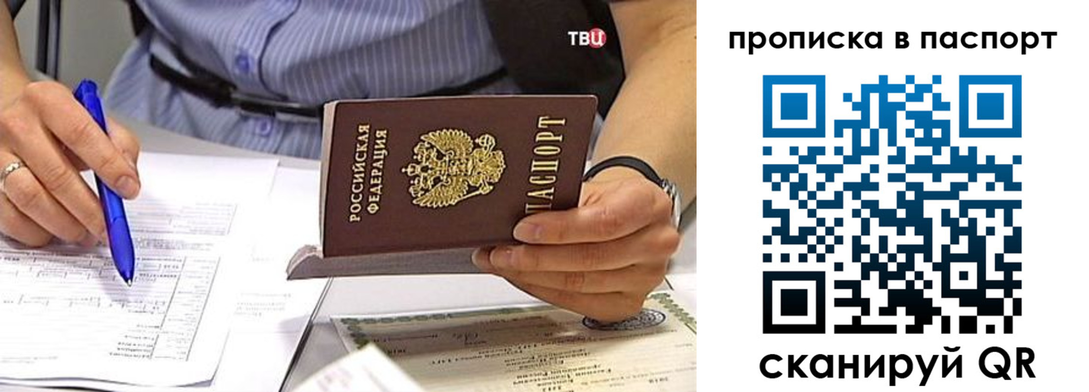 регистрация в Петушках