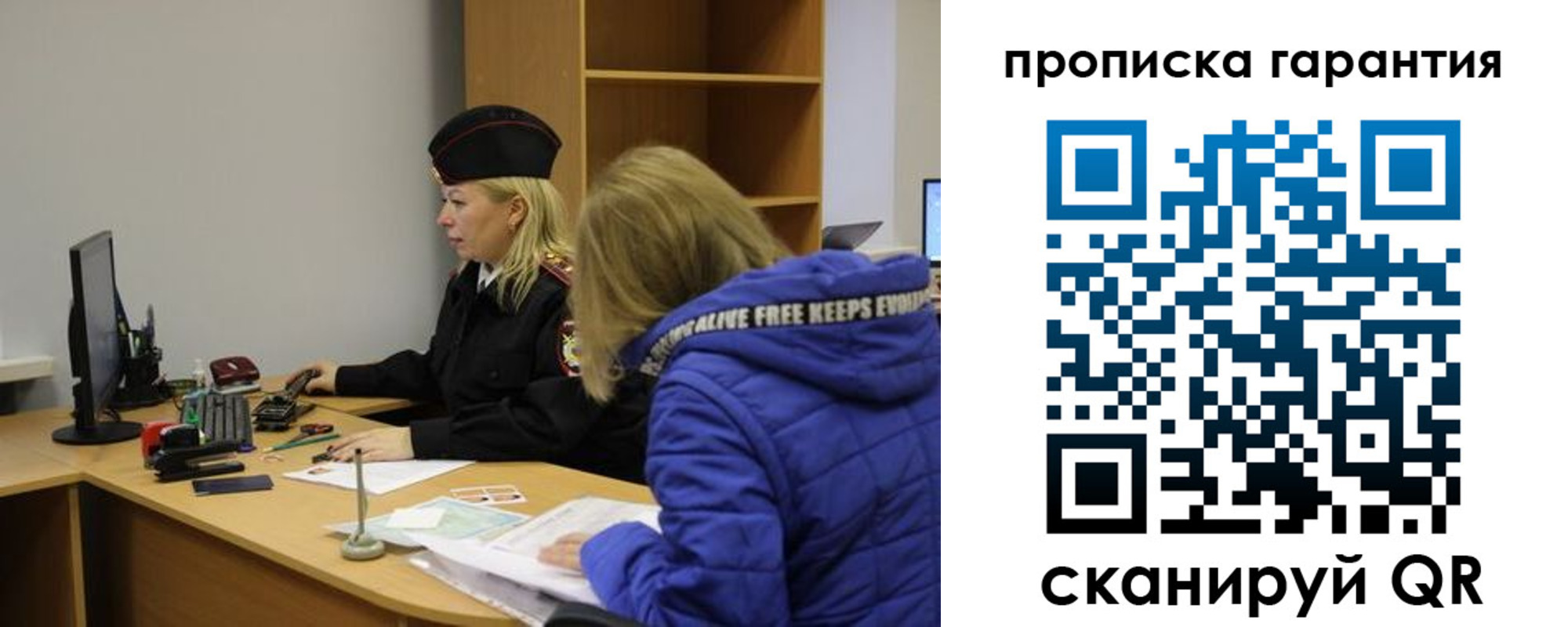 прописка штамп в Петушках