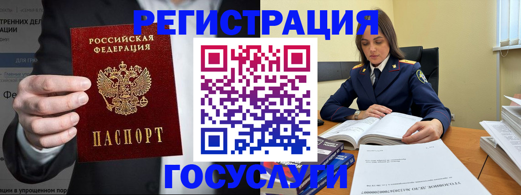 миграционный учет в Петушках