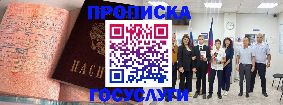 временная регистрация купить в Петушках