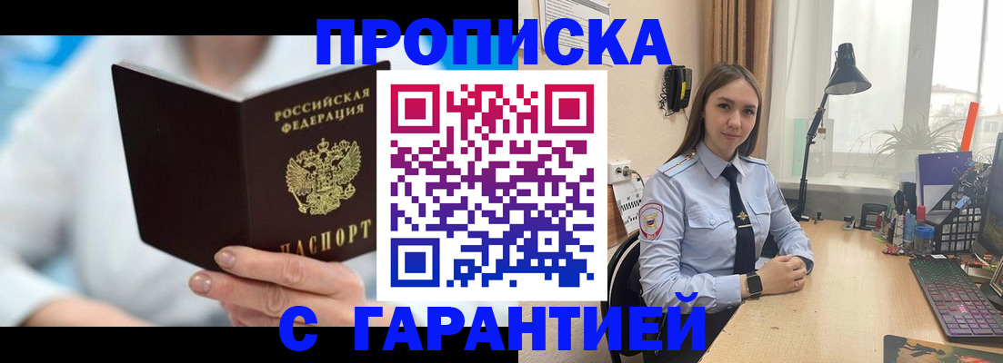 временная регистрация для школы в Петушках